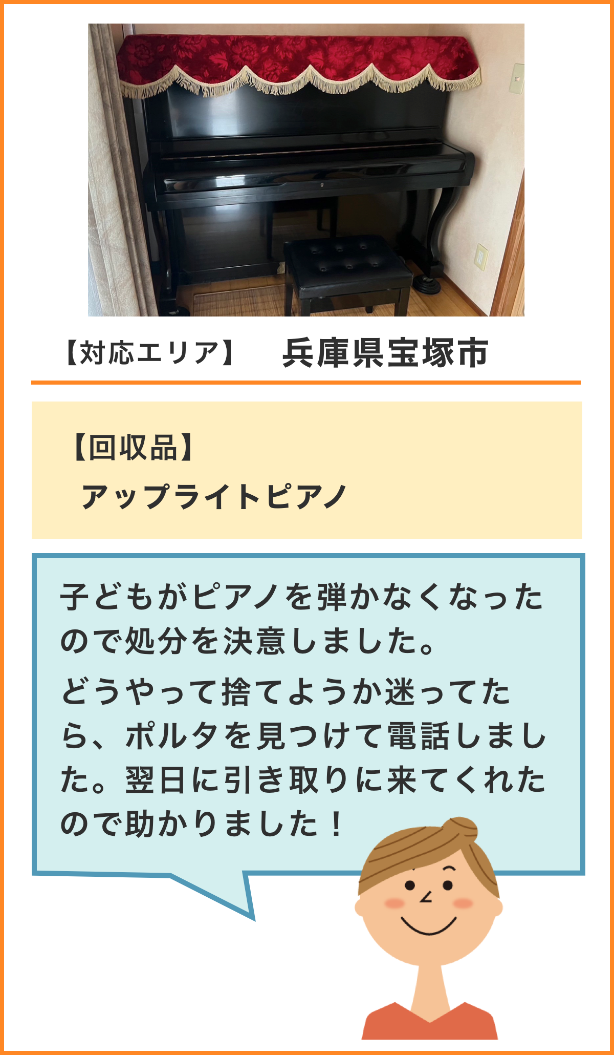 兵庫の事例