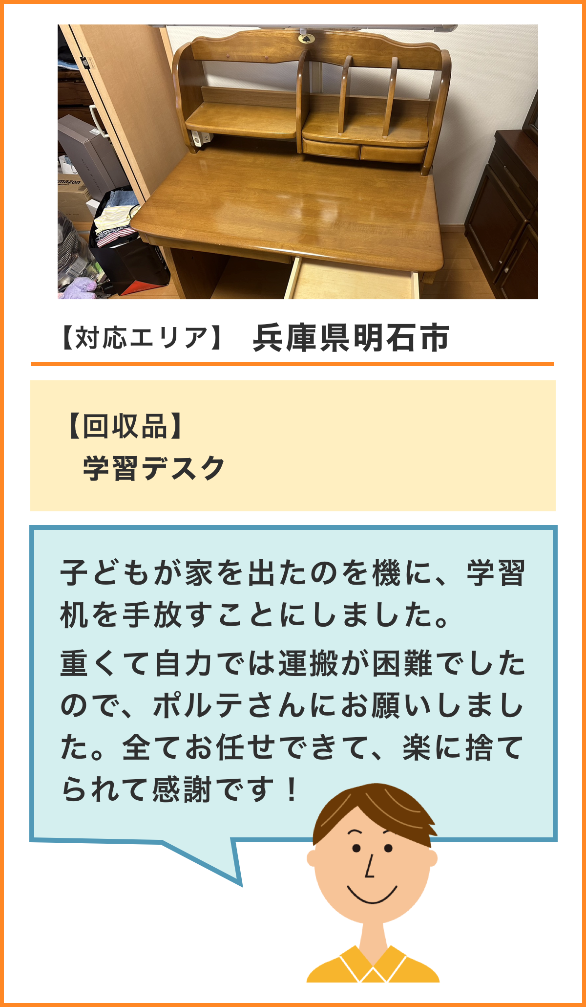 兵庫の事例
